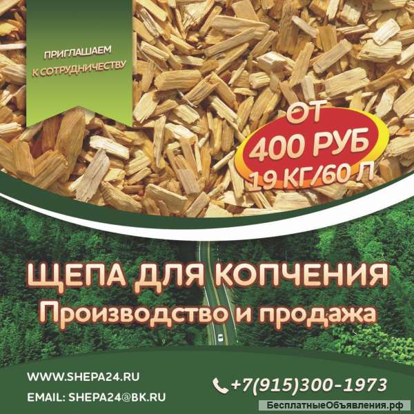 Щепа для копчения ольха бук дуб
