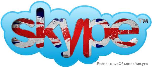 Репетитор английского языка, уроки в скайпе