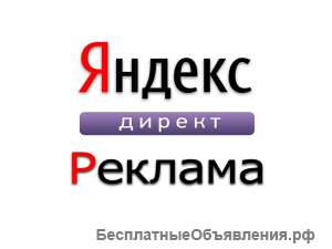 Настройка рекламы в РСЯ