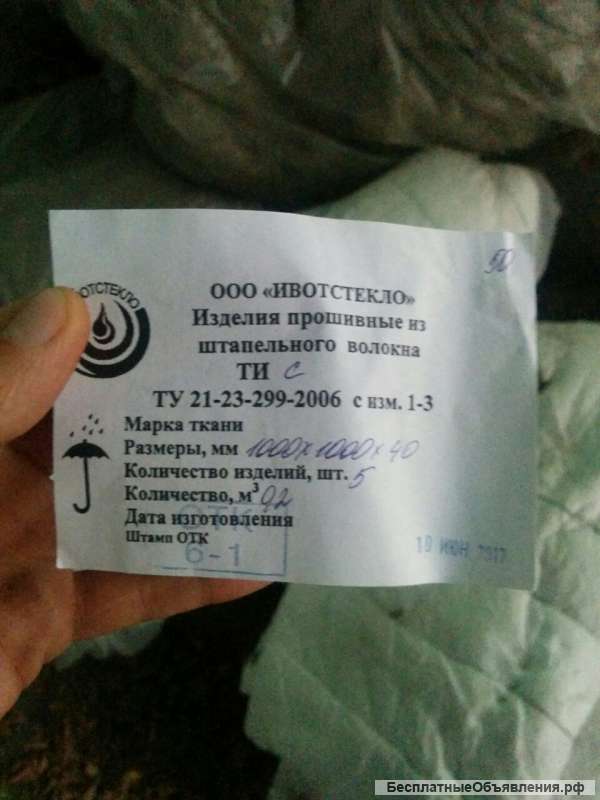 Стекловата, минвата, утеплитель