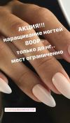 Наращивание ногтей