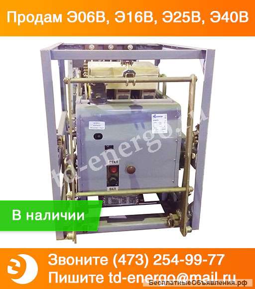 Автоматический выключатель Электрон Э25ВУЗ (Э25В ХЛ3)