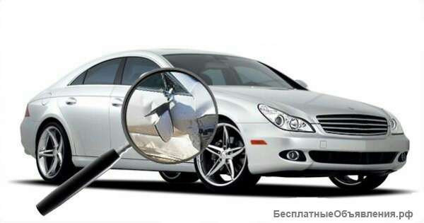 Подбор и диагностика автомобилей с пробегом