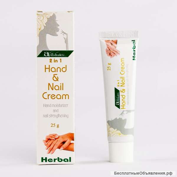 Крем для рук