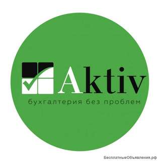 Все виды бухгалтерских услуг