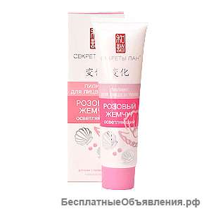 Китайский пилинг от пигментации