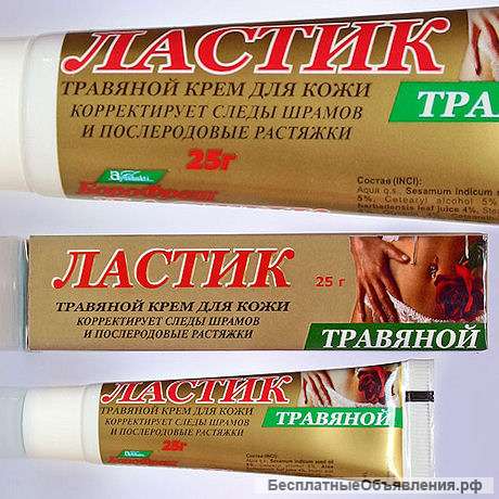 Индийский крем от шрамов, растяжек, рубцов