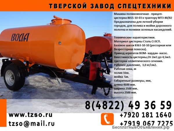 Прицеп для разбрасывания песка 8819 пр-2.5