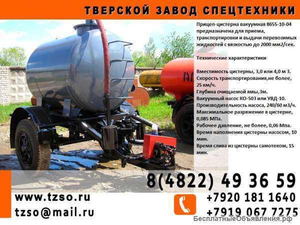 Прицеп для разбрасывания песка 8819 пр-2.5