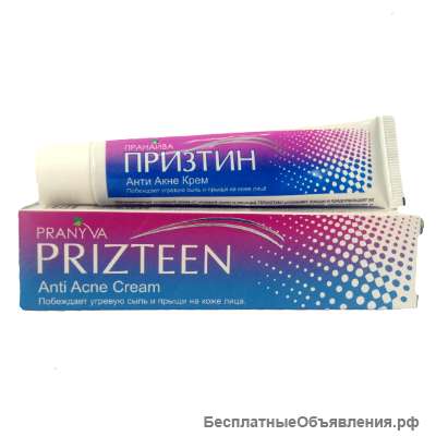 Индийский крем от угрей и прыщей