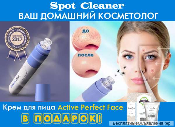 Очиститель пор лица Spot Cleaner