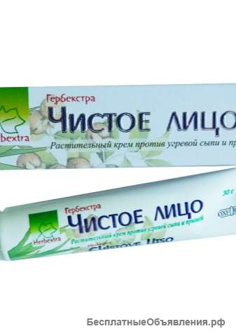 Индийский крем от угрей и прыщей для любого возраста