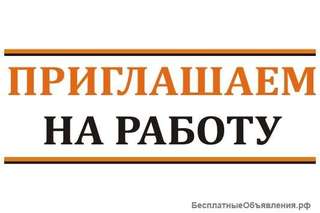 В международную компанию требуются работники