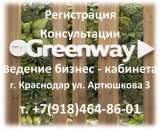 Greenway - Набор Aquamagic LASKA mini для ухода за кожей лица, шеи и декольте