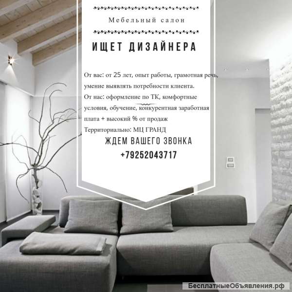 Менеджер-дизайнер по продажам кухонной мебели