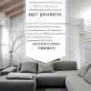 Менеджер-дизайнер по продажам кухонной мебели