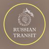 "РусскийТранзит" - доставка грузов из Китая в Россию