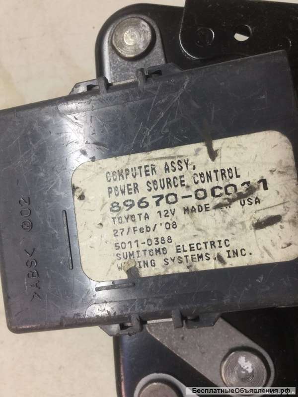 Блок управления питания модуль Toyota Tundra