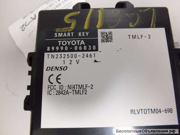 Блок управления Smart Key Toyota Camry V40 2.5 2.4 3.5