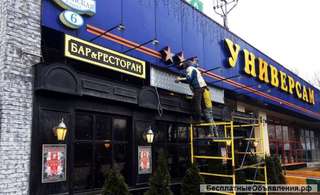 Световой короб. Рекламный короб