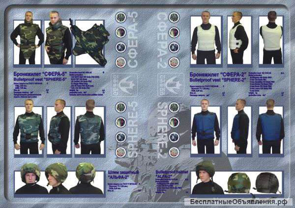 Продам бронежилеты