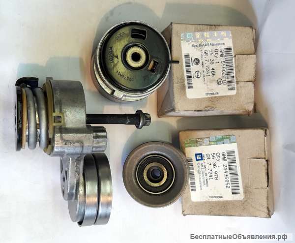 Натяжной и паразитный ролик ремня ГРМ от Opel Astra
