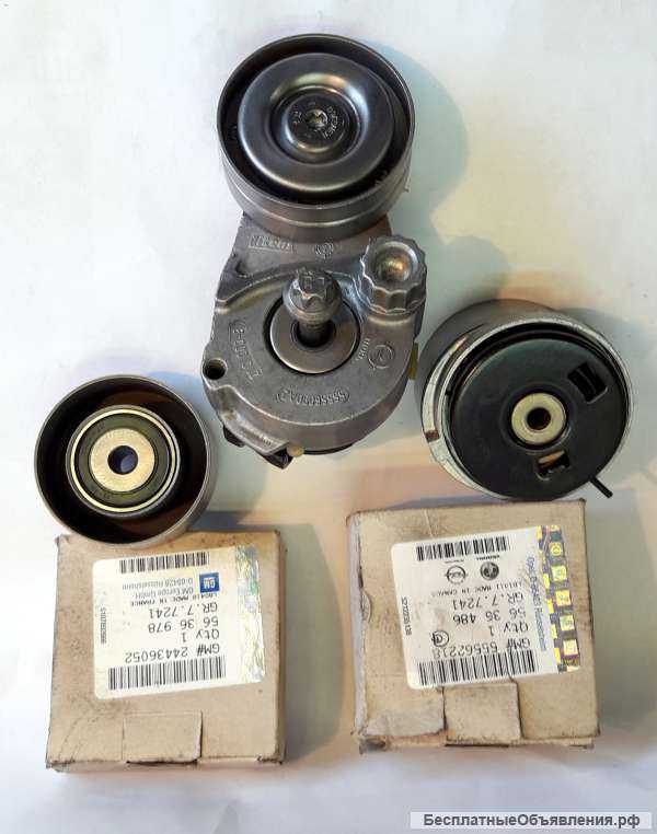 Натяжной и паразитный ролик ремня ГРМ от Opel Astra