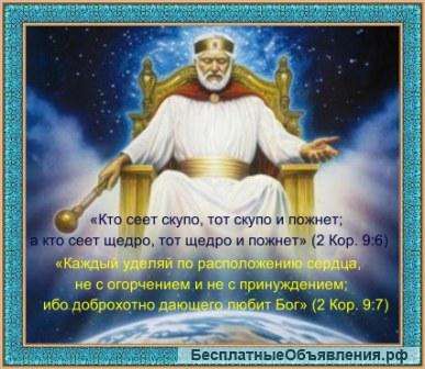 Слава Богу за всё