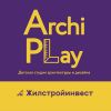 Детская студия архитектуры и дизайна ARCHI PLAY