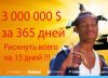Заработать 69% от депозита за 30 календарных дней