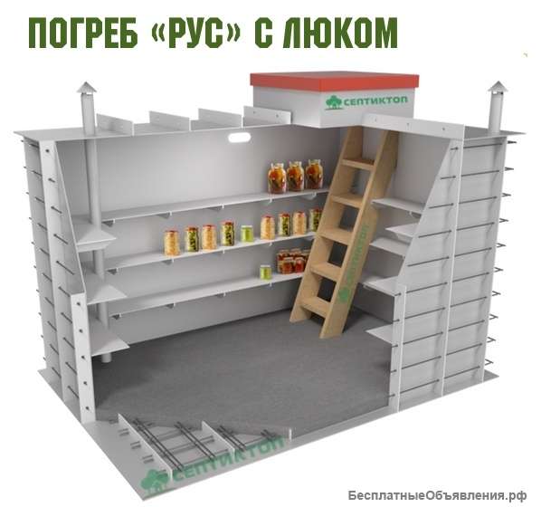 Пластиковый погреб «Рус»