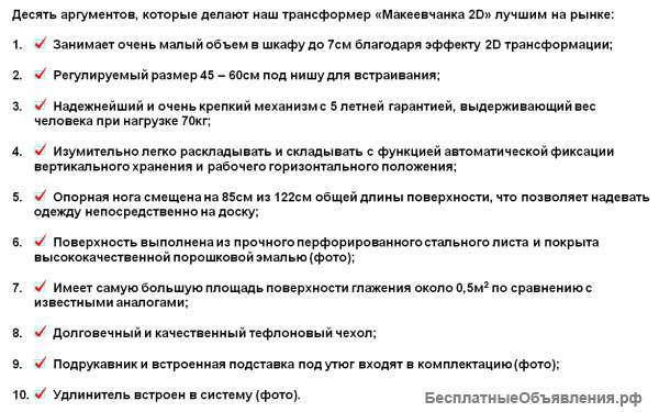 Гладильная система 2DS для встраивания в шкаф