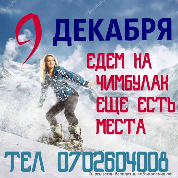 Проведи зиму интересно Зимняя сказка в Алматы