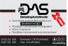 Автостудия "Дас"