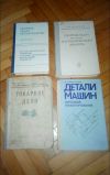 Технические книги