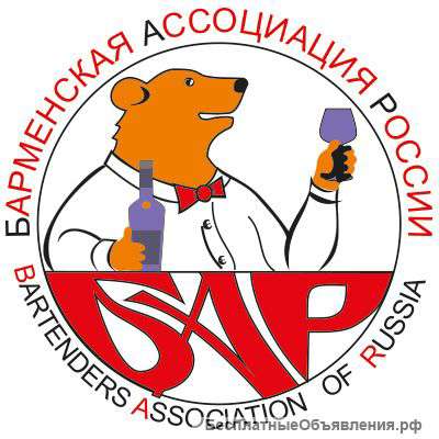 Требуется тренер-преподаватель в школу барменов