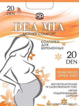Буду мамой
