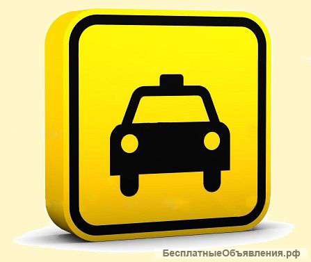 Такси межгород с кондиционером