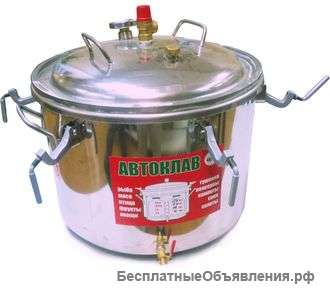 Автоклав Консервтор Газ Нерж 46 литров