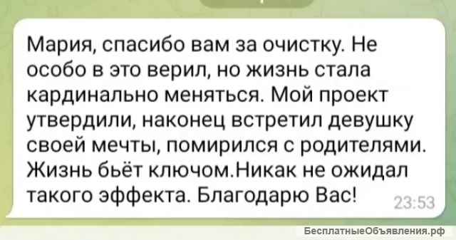 Целитель и экстрасенс Мария из Москвы