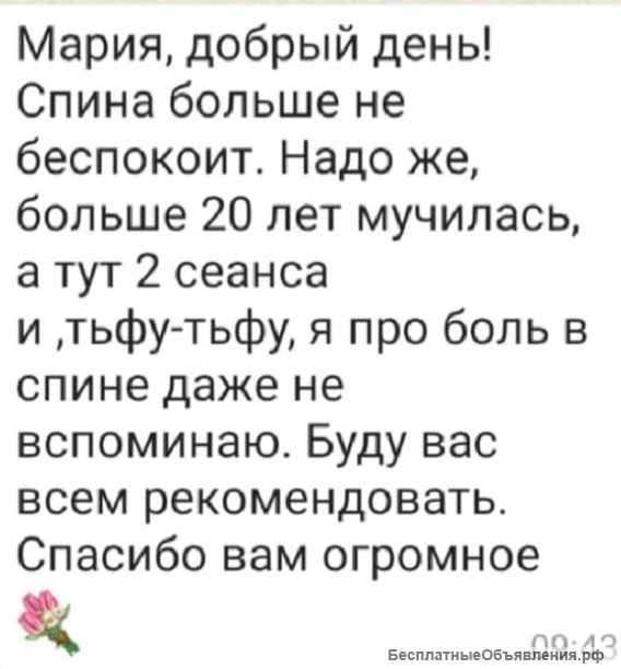 Целитель и экстрасенс Мария из Москвы
