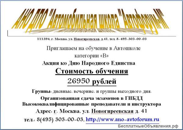 Обучении категории В мкпп и акпп