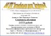 Обучении категории В мкпп и акпп
