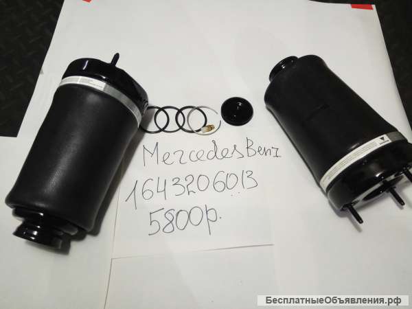 Передний пневмобаллон Mercedes-Benz ML GL class W164 W166