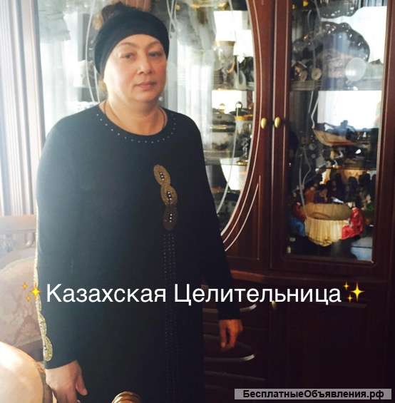 Лаура Казахская Целительница