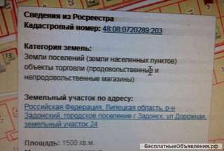 Участок 15 соток