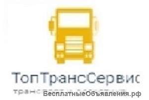 Грузоперевозки по России
