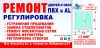 Остекление балконов и лоджий, москитные сетки