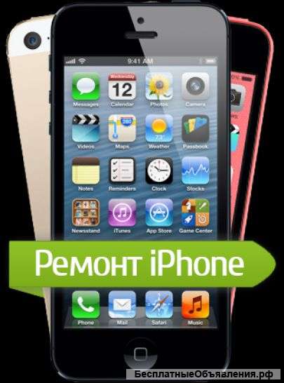 Ремонт Iphone в Краснодаре