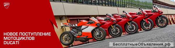 Официальный дилер мотоциклов Ducati
